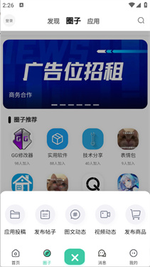 趣玩社区