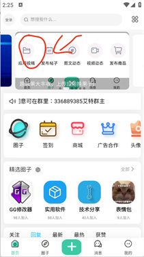 趣玩社区