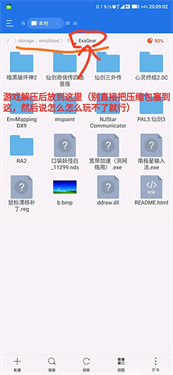 ExaGearED302直装版