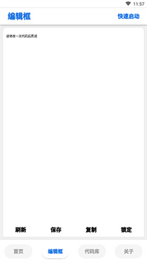 LumnyTool8超广角