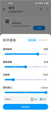LumnyTool8超广角