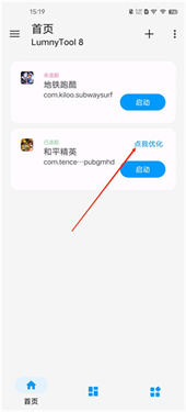 LumnyTool8超广角