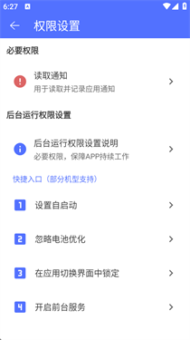 防撤回聊天