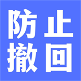 防撤回聊天v1.0.0