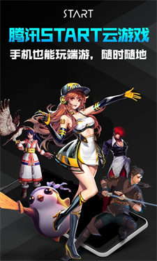 START云游戏tv版