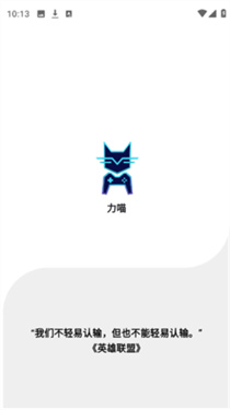 力喵
