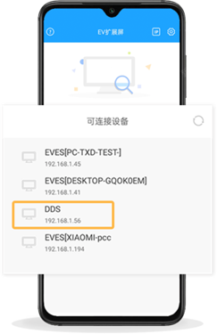 EV扩展屏