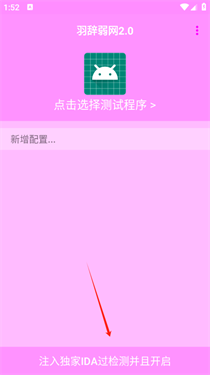 羽辞弱网2.0