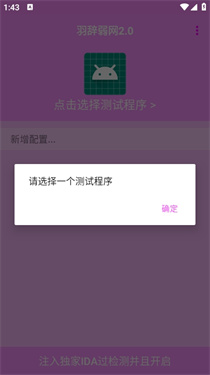 羽辞弱网2.0