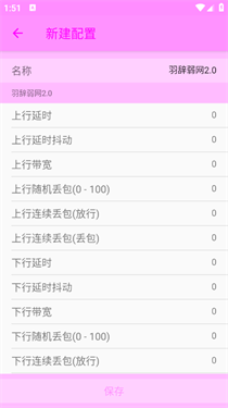 羽辞弱网2.0