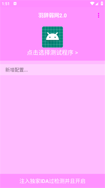 羽辞弱网2.0
