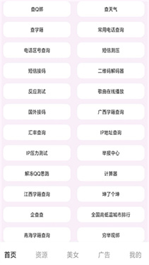 孤情工具箱