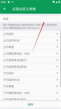 天师弱网13.0