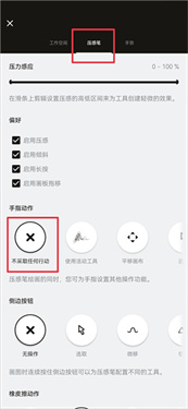 Concepts概念画板