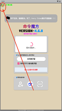 命令魔方
