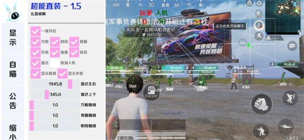 超能直装