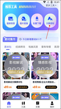省心素材
