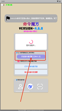 命令魔方