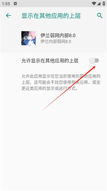 伊兰弱网内部8.0