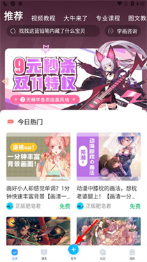 蓝铅笔