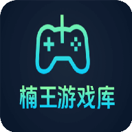 楠王游戏库v1.3.7
