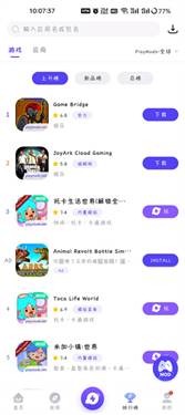 PlayMods游戏盒子