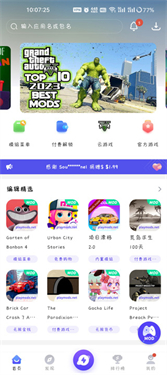 PlayMods游戏盒子