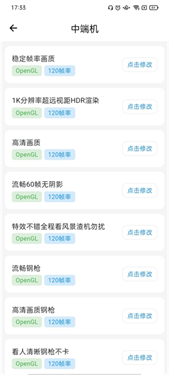 画质侠画质助手