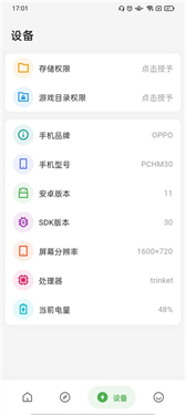 画质侠画质助手