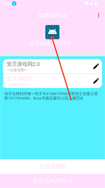 北降弱网2.0