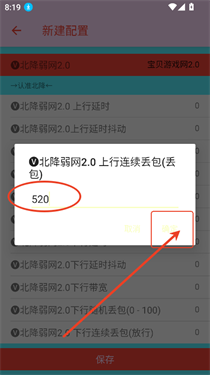 北降弱网2.0