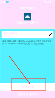 北降弱网2.0