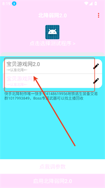 北降弱网2.0