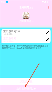 北降弱网2.0