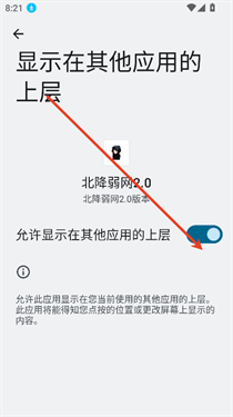 北降弱网2.0