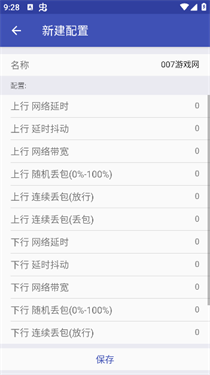 TNET弱网