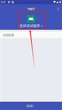 TNET弱网