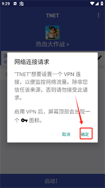 TNET弱网