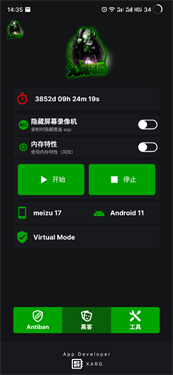 绿AR增强版