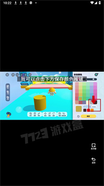 蛋仔派对地图制作攻略