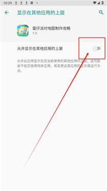 蛋仔派对地图制作攻略