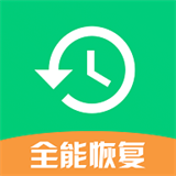 全能数据恢复管家