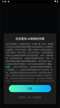 AI视频创作狮