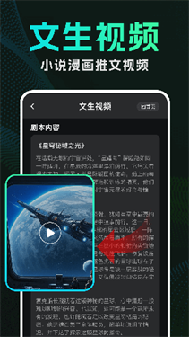 DeepAI视频生成