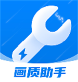闪电画质助手v1.0.0