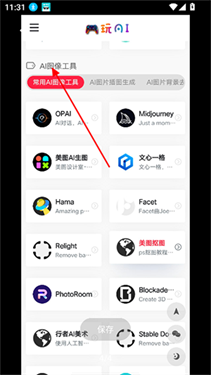 OpAI工具箱