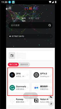 OpAI工具箱