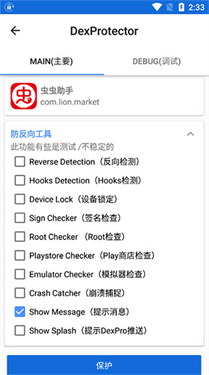 dexprotector