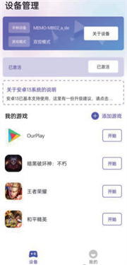 墨鱼游戏助手