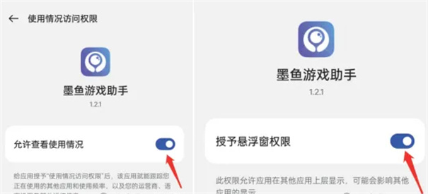 墨鱼游戏助手